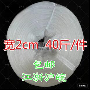 白色细打包绳塑料2cm*40斤撕裂带打包捆扎绳新料草绳包邮
