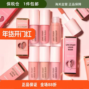 美国Moira Love Steady液体腮红轻薄持久雾面柔焦水润光泽唇颊
