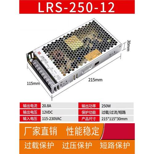 明纬超薄LRS-250-24V12V5V36V48V开关电源变压器直流稳压替S/NES