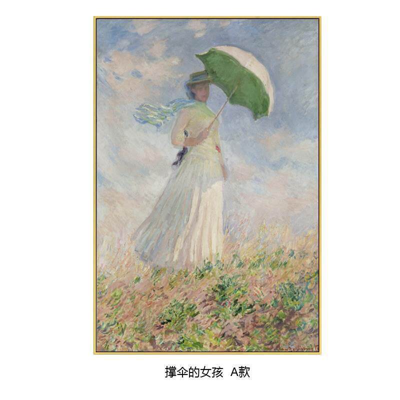 莫奈撑伞的女人欧式古典人物风景油画抽象装饰画餐厅卧室无有框画