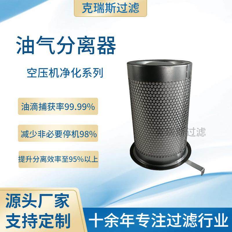 克瑞斯过滤油气分离器滤芯螺杆式压缩机油分芯空压机油分芯,节庆用品/礼品,新娘配件,淘宝优惠券,粉丝福利购,淘宝优惠卷