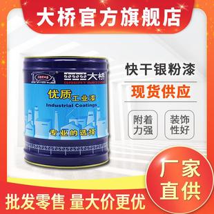 大桥油漆单包装铝粉漆银箔漆金属钢结构脚手架银色油漆银粉漆