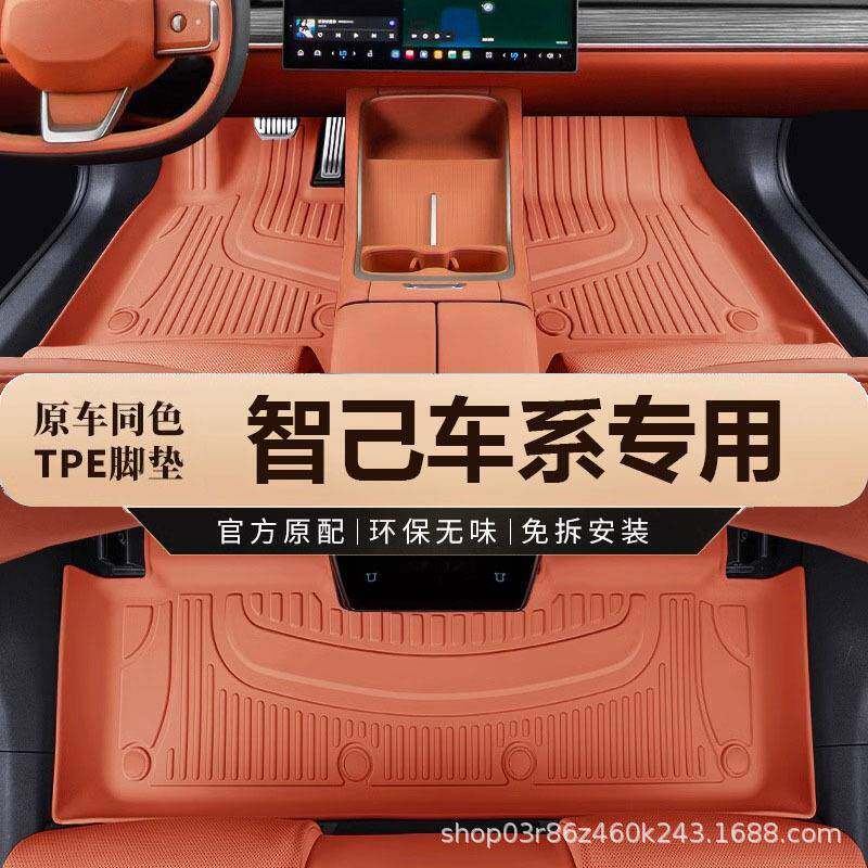 专用智己L6L7LS6LS7两四驱地毯22-2425款Max防水tpe汽车脚垫