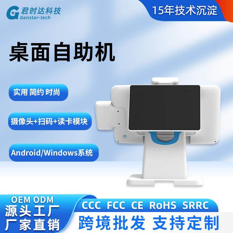 双屏收银机一体机Windows触摸屏点餐机餐饮奶茶收银机设备收银自