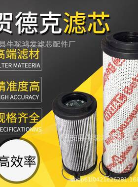 0060D010BN4HC贺德克液压油滤芯0030D005BN4HC高压过滤芯油滤