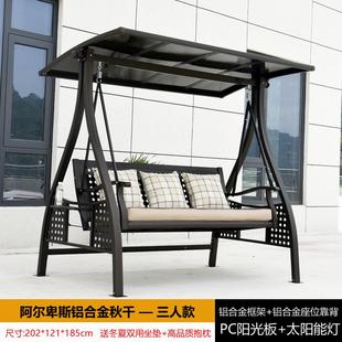 庭院户外铝合金吊篮藤椅秋千带太阳能灯休闲摇摆椅子别墅花园荡椅