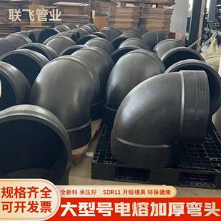 PE电熔45°弯头排水管件给水管配件90°弯头复合管件钢丝网骨架管