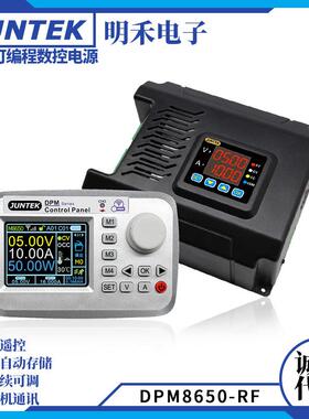 DPM8650大功率50A无线遥控可编程直流稳降压电源恒压恒流数字可调