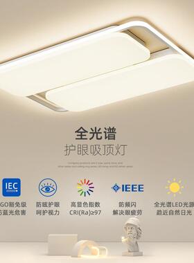 奶油风全光谱客厅灯led主卧吸顶灯高显智能APP中山灯具无极调光