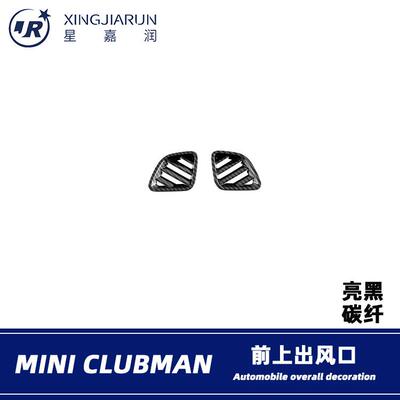 适用于22款宝马MINICLUBMAN仪表台风口贴前出风口装饰框内饰改装