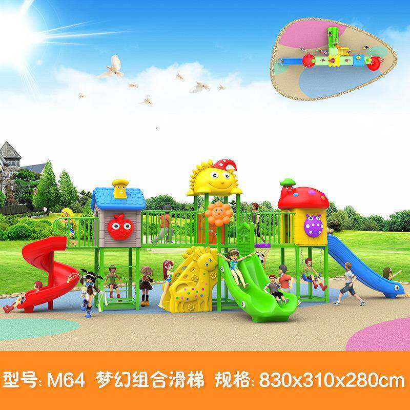 幼儿园滑梯秋千小区公园儿童游乐户外滑梯