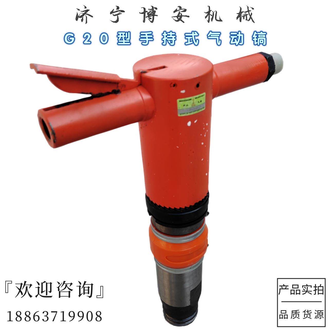 矿用手持式气动G20风镐冲击功率大建筑工程破碎镐手持风动工具