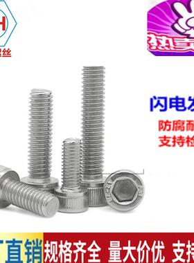 316不锈钢美制内六角螺丝ASMEB18.3圆柱头螺钉美制杯头螺丝5/16