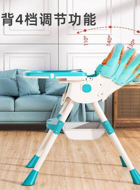 宝宝餐椅可调节儿童桌椅餐椅宝宝椅bb凳子可躺婴儿餐桌椅便携