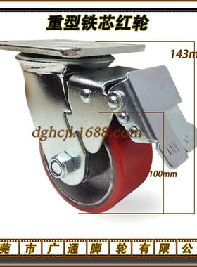 4寸重型万向刹车铁芯聚氨酯脚轮工业C-HLSBB100-UPU耐磨轮子