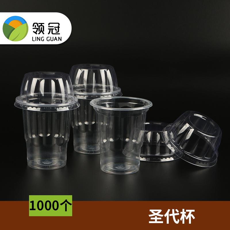 一次性透明塑料杯冰激淋圣代杯奶昔酸奶杯布丁杯250ml带盖1000个