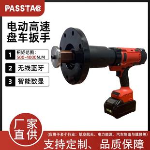 风电齿轮箱电动高速盘车扳手4000Nm大扭矩数显定扭工具直销
