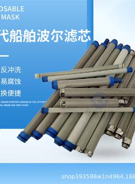 轮船燃料除杂质过滤器不锈钢反冲洗滤芯1340079烛式船舶专用