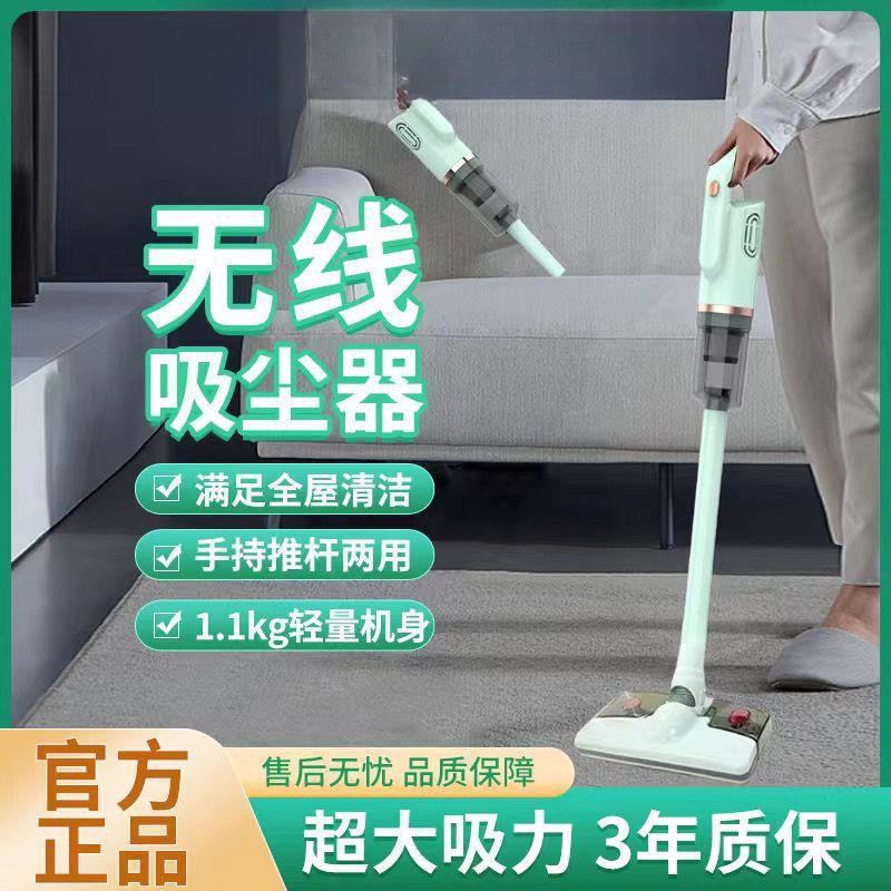 无线吸尘器家用拖地除螨拖把大吸力充电车载毛发家庭清洁猫狗