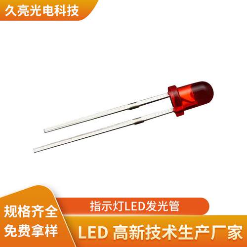 指示灯LED发光管可过波峰焊F3红发红光LED直插灯珠东莞