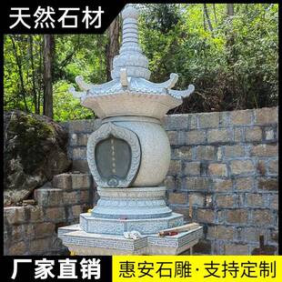 石雕汉白玉佛塔青石舍利塔经幢七宝如来塔寺院花岗岩藏传石头灯塔