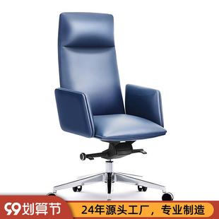 意式轻奢时尚真皮老板椅商务总经理办公椅电脑椅大班椅现代书房椅