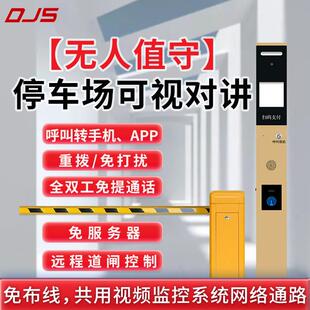 来样制造停车场可视对讲主机无人值守型共用监控网络双向可视对讲