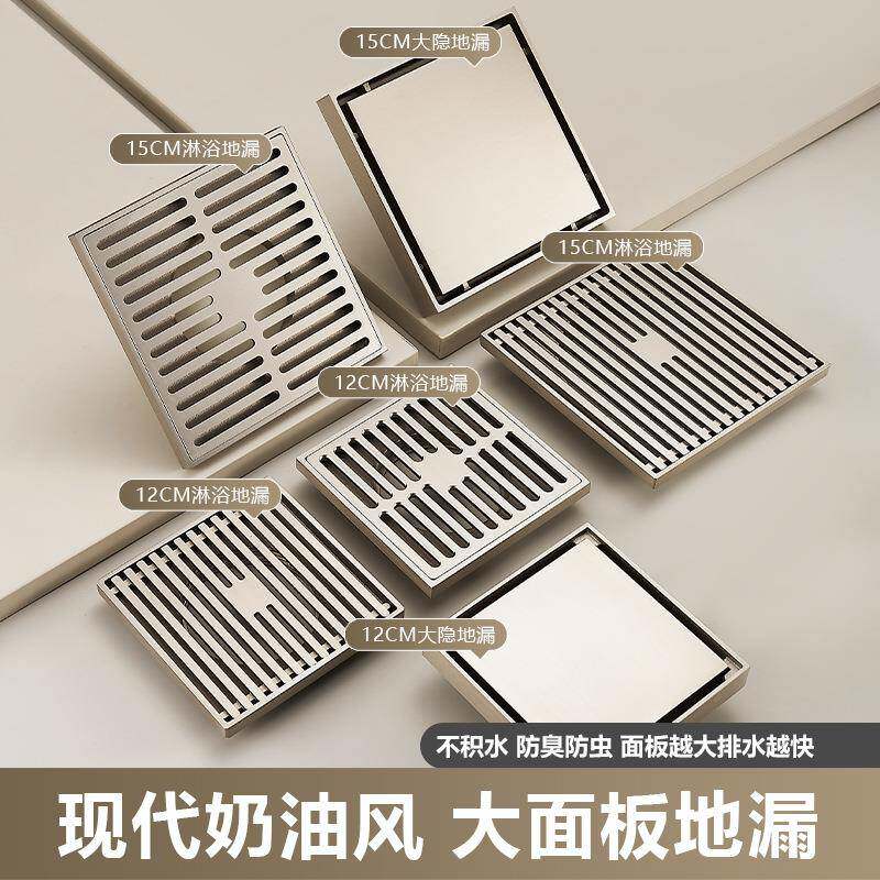 全铜地漏防臭院子楼顶露台15X15/12X12大口径隐形条形枪灰色地漏