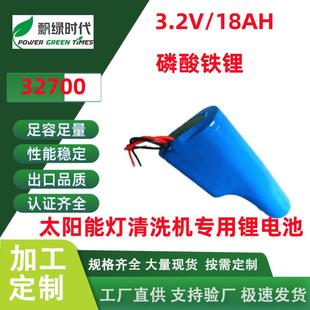 东莞厂太阳能灯清洗机32650磷酸铁锂3.2V18Ah电池组带保护板电池