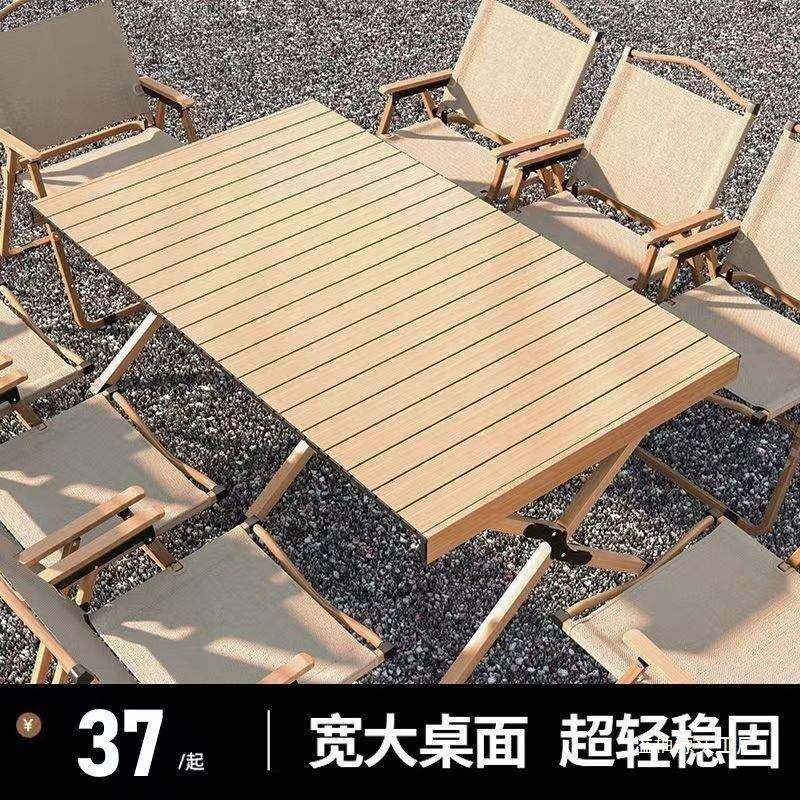户外折叠桌椅便携式铝合金蛋卷桌子野餐露营野营轻便全套溢柚,节庆用品/礼品,新娘配件,淘宝优惠券,粉丝福利购,淘宝优惠卷