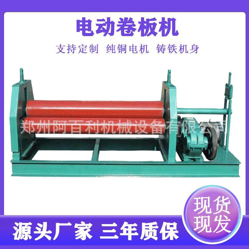 现货小型三辊铁皮卷板机手动1.2M1.7M2M卷圆机钢板卷筒机,农用物资,其他肥料,淘宝优惠券,粉丝福利购,淘宝优惠卷