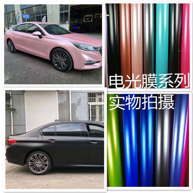 工厂直销汽车车身改色膜电光金属黑热浪黄祖母绿金属灰全车改装膜