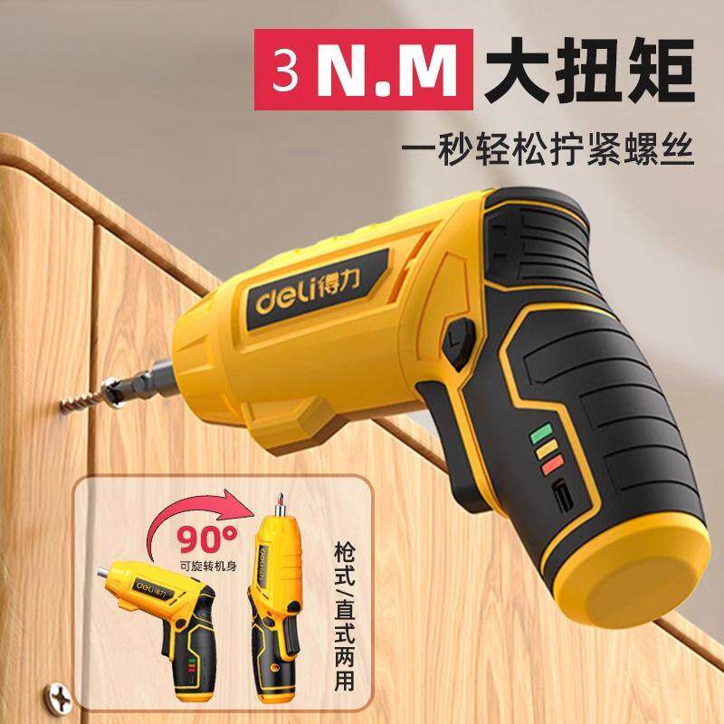 电动螺丝刀充电式电起子两用迷你螺丝批家用小型手电钻工具