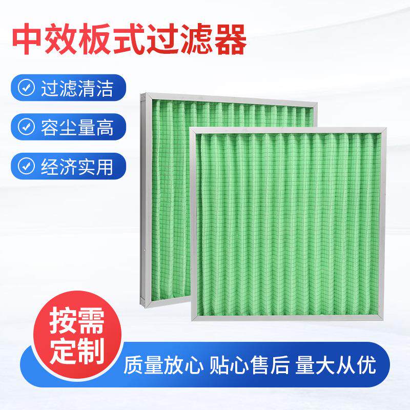 供应中效板式过滤器中效空气过滤器可清洗绿白棉过滤网