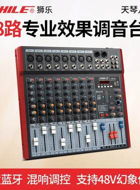 狮乐天琴八号专业8路调音台舞台演出效果器大型会议前级混响器