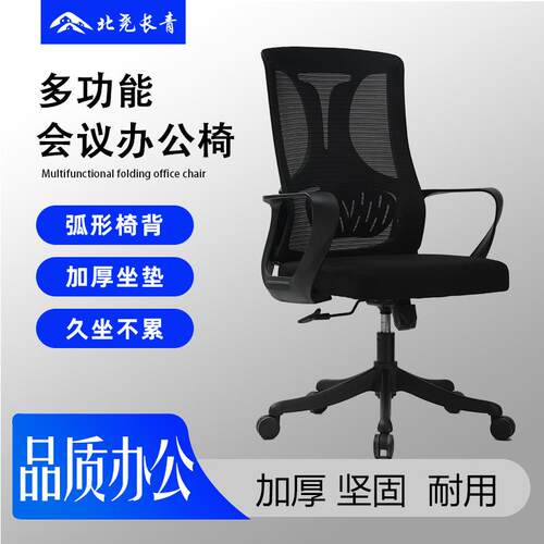 北尧长青家用书房办公椅学生宿舍游戏电竞椅人体工程学可升降