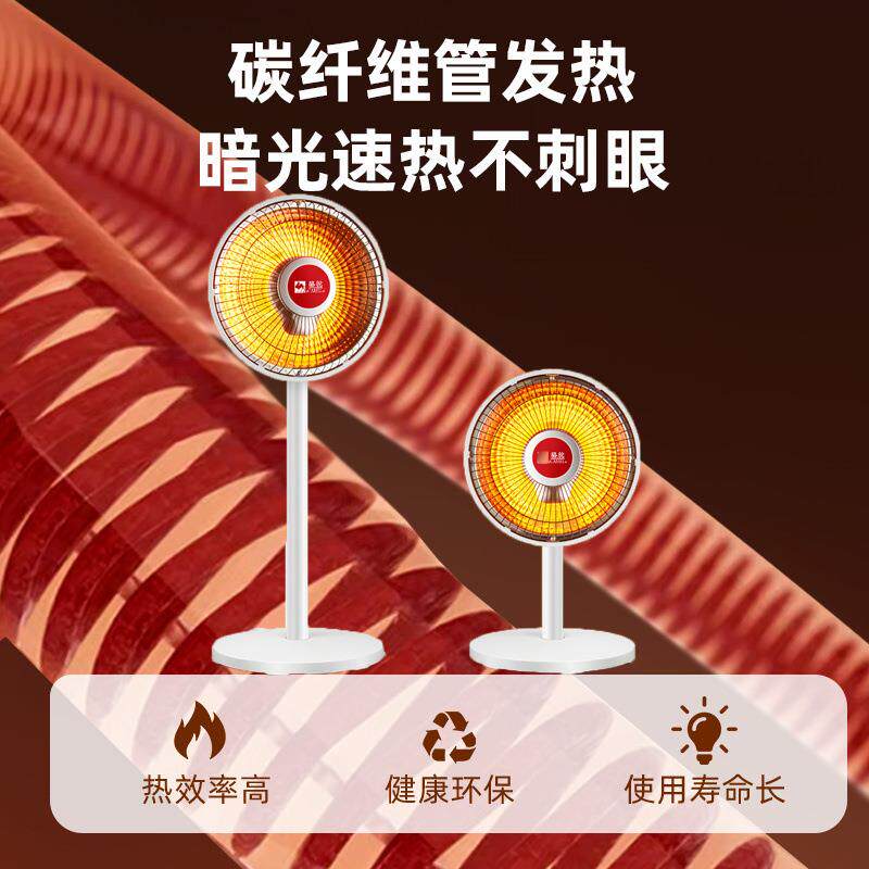 小太阳取暖器立式家用节能小型速热办公室电暖器火炉暖风机包邮