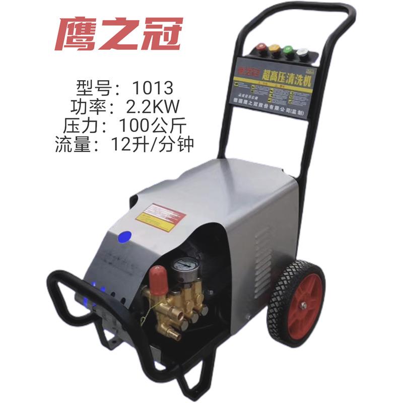 鹰之冠清洗机鹰之冠1020GT洗车场专用工业级精品高压清洗机