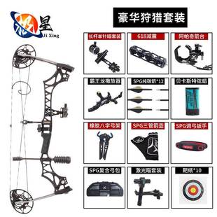 军兴M128军修斯复合滑轮弓箭套装户外竞技射箭器材磅数可调节