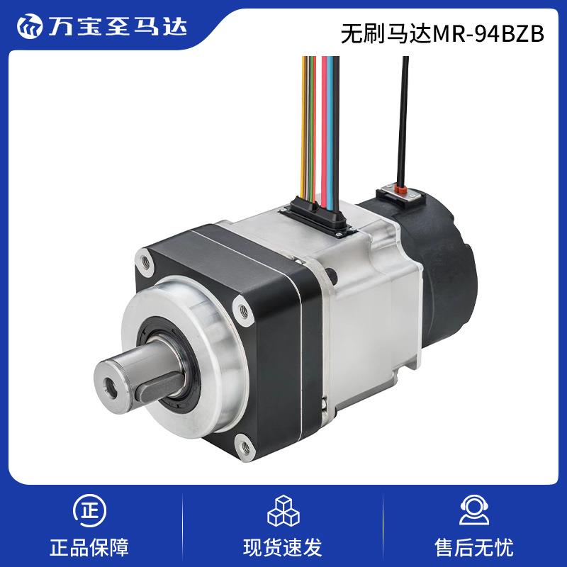 万宝至无刷马达MR-94BZB机器人用模型减速电机IB-C5BZA机器人专用