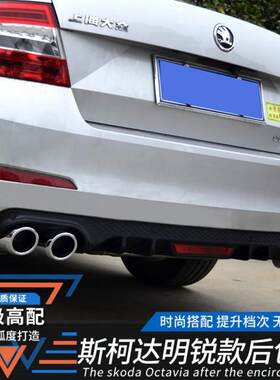 新明锐改装升级尾唇假四出排气14-17款新明锐改装尾喉
