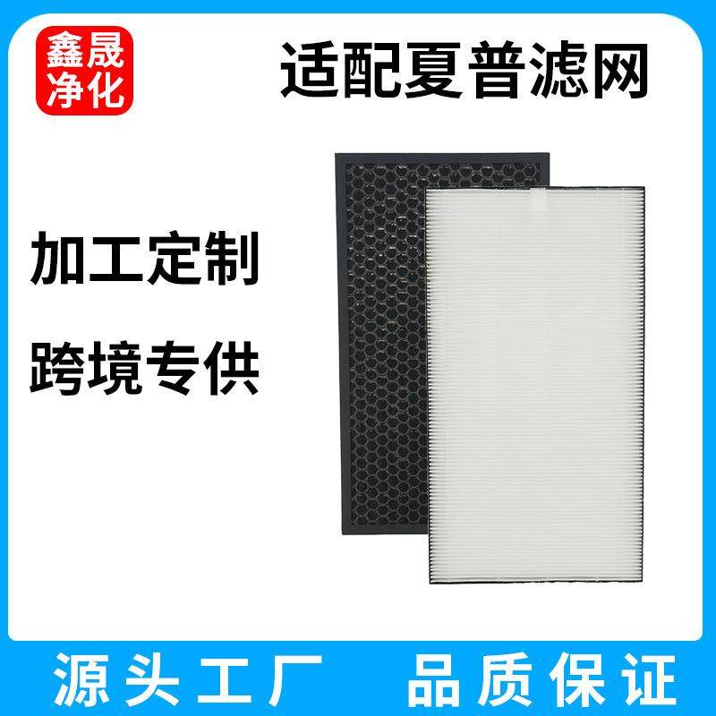 适用sharp夏普空气净化器FZ-D50HF/DF集尘HEPA滤网活性炭脱臭滤芯