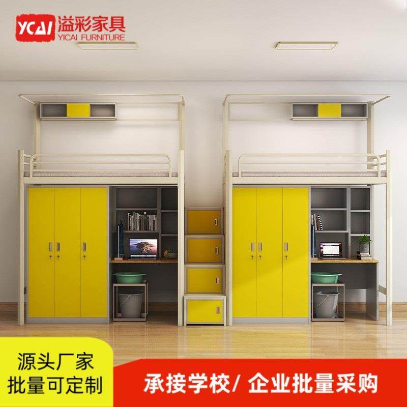 溢彩家具上床下桌组合床学生宿舍床铁艺高架床上床下柜员工公寓床,农用物资,其他肥料,淘宝优惠券,粉丝福利购,淘宝优惠卷
