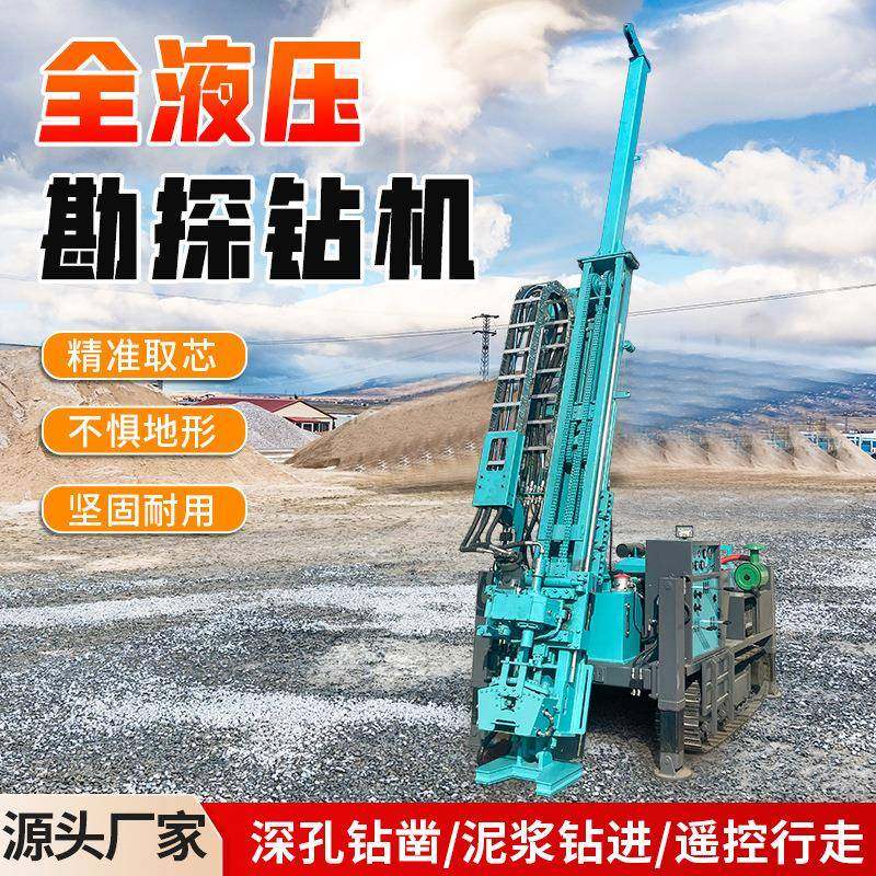煤矿全液压绳索取芯钻机履带式定向钻机地质勘察矿山取岩心钻机,节庆用品/礼品,新娘配件,淘宝优惠券,粉丝福利购,淘宝优惠卷