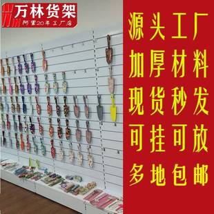 外贸样品间专用槽板展示架五金工具配件办公文具饰品展示架货架