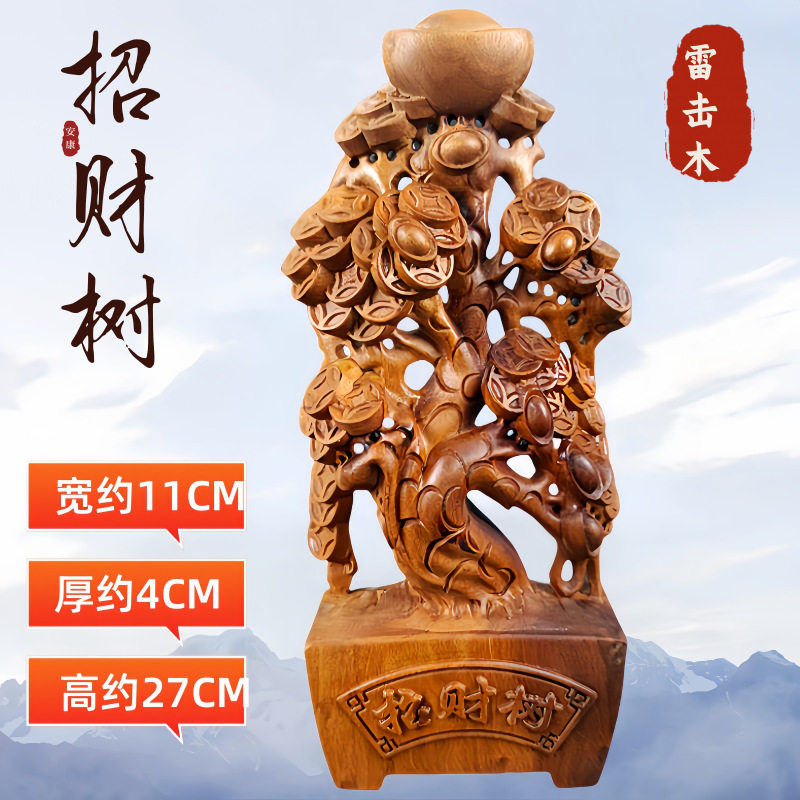 枣木招财树福禄寿神像整木雕刻招财进宝摆件居家客厅风水摆件