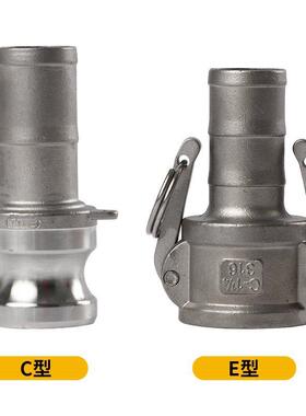 K*304/316L不锈钢快速活接扳把式卡扣式水管软管快速接头水管活C+