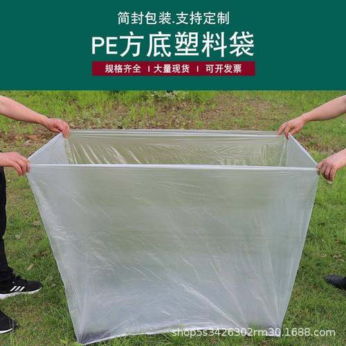 PE大号四方形塑料袋立体袋防潮湿防灰尘薄膜袋内胆袋可做尺寸