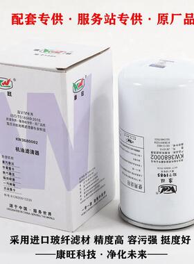 供应长效6万公里JX1016机滤适配柴潍612630010239机油滤清器