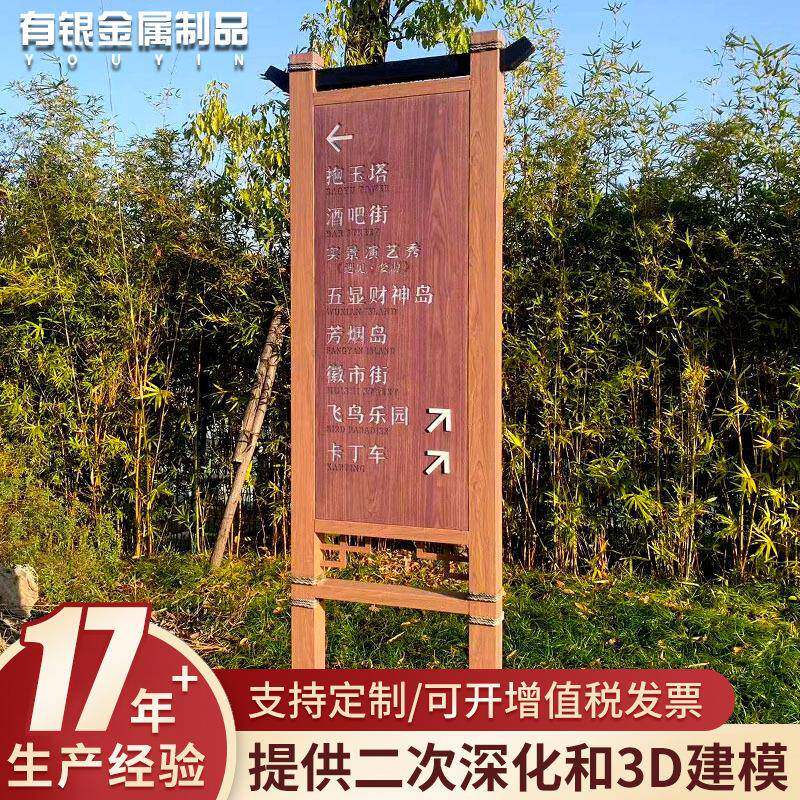 大型立式导向牌小区路牌停车场标识指示牌精神堡垒导视牌